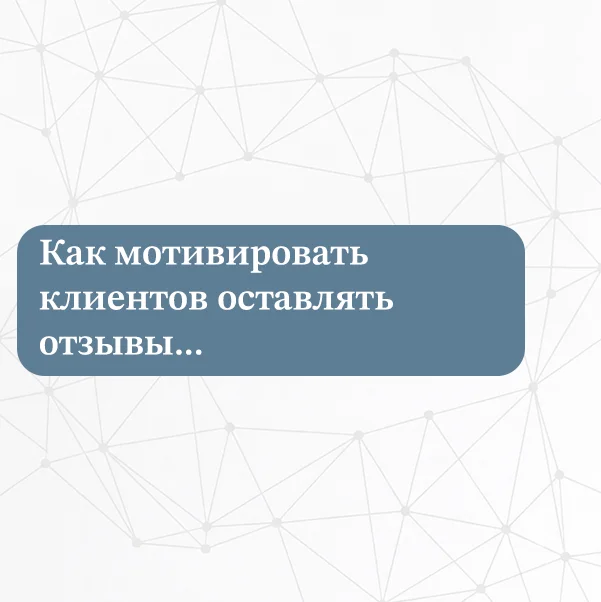 Воронка конверсии сбора отзывов от сканирования до публикации
